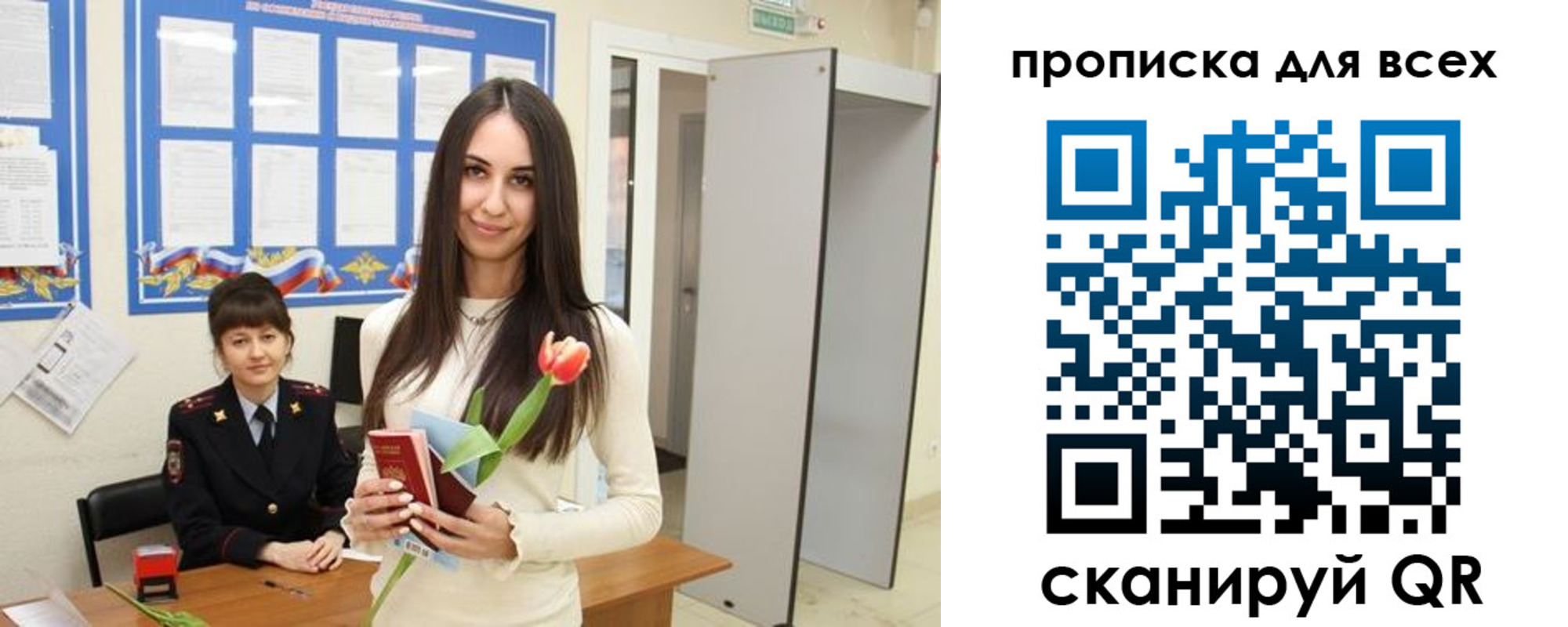 прописка ребенка в Сосновоборске