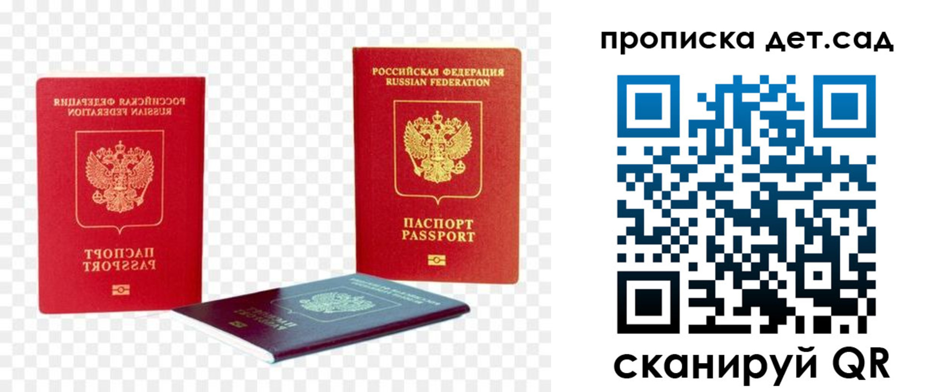прописка законно в Сосновоборске