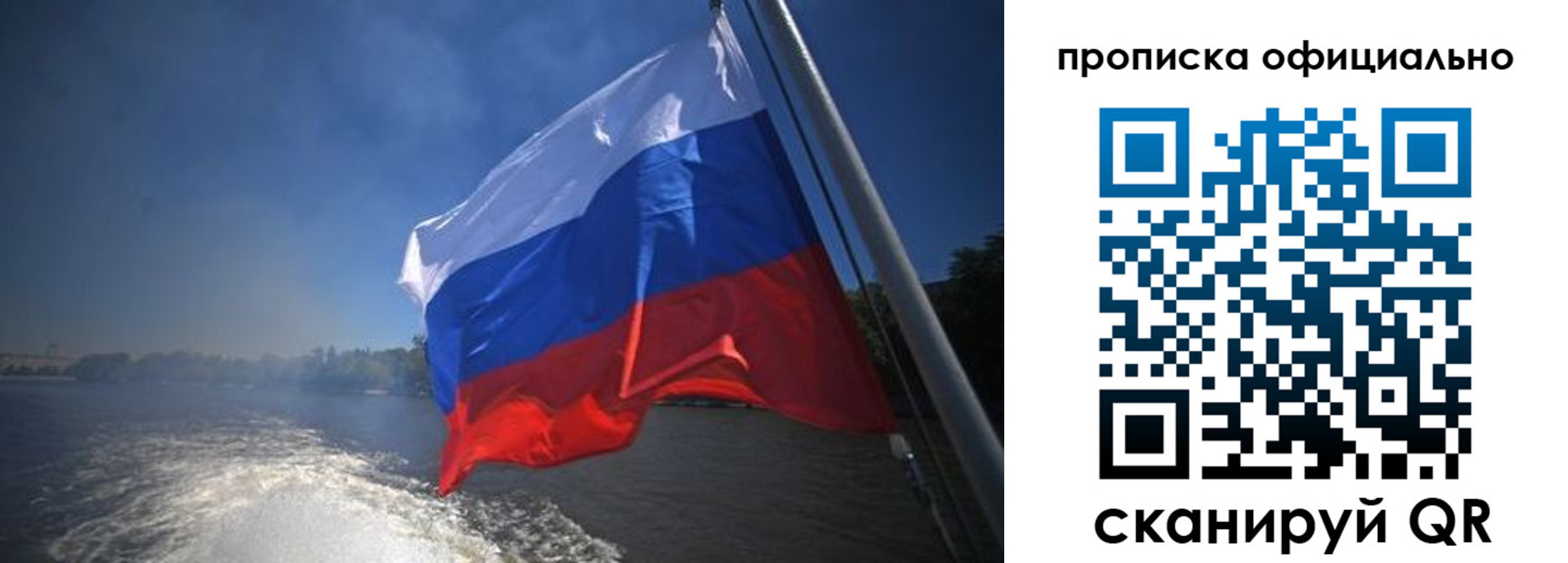 временная регистрация недорого в Сосновоборске
